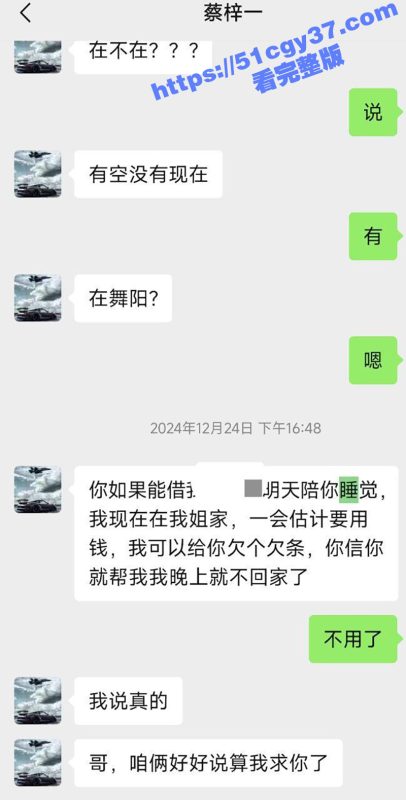 河南漯河市反差嫩妹 蔡梓一 多次网贷不还选择肉偿 被债主曝光自慰与做爱视频！-51吃瓜网