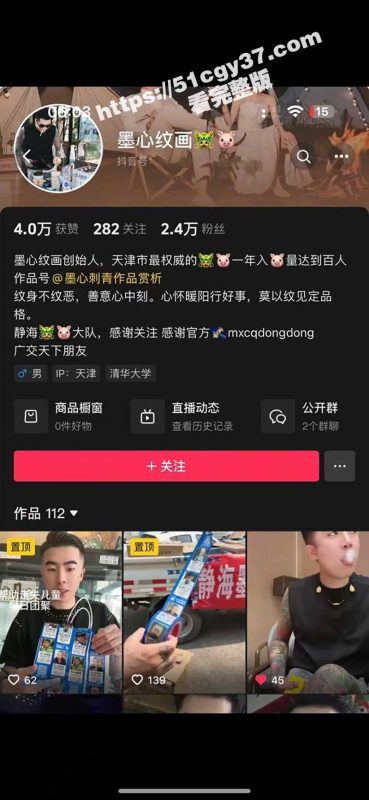 抖音网红 墨心纹画 天津扫黑除恶的漏网之鱼 被曝持枪强奸多人 玩变态为女生入珠 大量性爱视频流出！-51吃瓜网