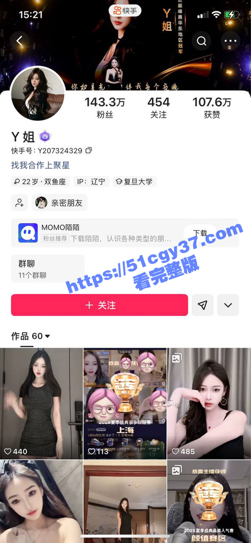 快手百万网红 Y姐 榜一大哥定制私拍泄露 丁字裤揉奶骚舞 完美身材曲线尽显 精准拿捏直播间老色批！ - 51吃瓜网-51吃瓜网