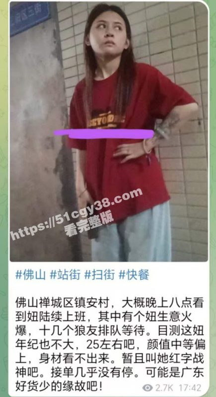 佛山站街女逆袭神操作 一夜接客十几人速提小米SU7 励志要做最高端的外围鸡！-51吃瓜网