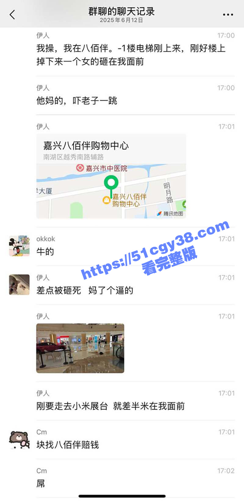 嘉兴八佰伴商场惊现惨剧 女子坠楼双腿摔变形血流满地 网传高三生争吵or分手轻生 现场完整版视频曝光！ - 51吃瓜网-51吃瓜网