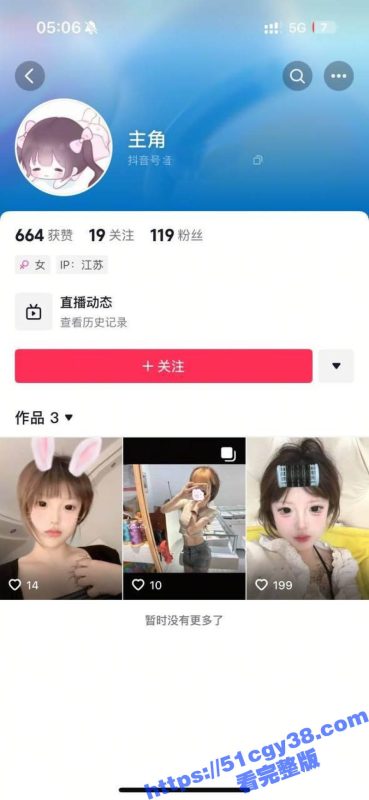 抖音网红 主角 被爆骗大哥钱财私下各种卖 与金主一对一裸聊扣逼 表面清纯无比 背后极度反差！-51吃瓜网