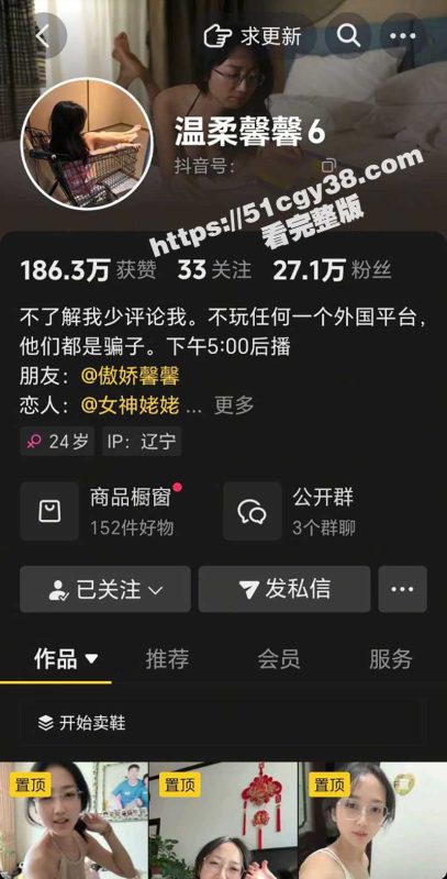 抖音27W粉丝网红 温柔馨馨 约炮视频流出 直播时故意走光 拍自慰福利视频 十个眼镜妹 九个骚名不虚传！-51吃瓜网