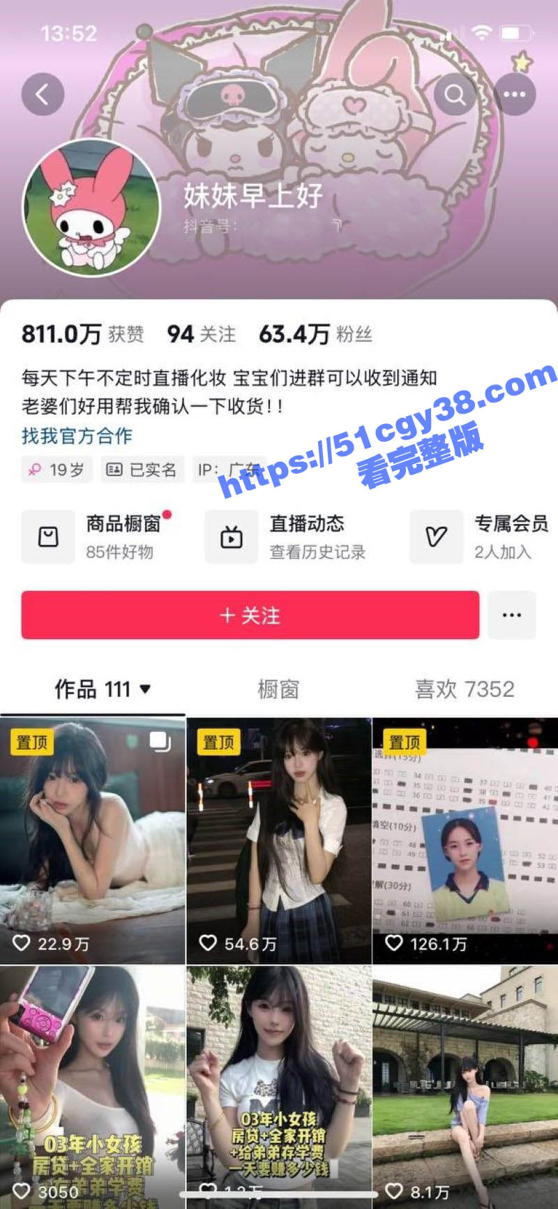 抖音60万网红 妹妹早上好 酒店约炮视频曝光 情趣蕾丝尽显风骚 被抬腿猛操 淫叫不断！ - 51吃瓜网-51吃瓜网