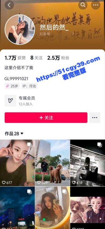 抖音美女网红 然后的然 直播PK竟全裸出镜 奶子小穴全露大跳裸舞 把对面主播玩到崩溃求饶！-51吃瓜网