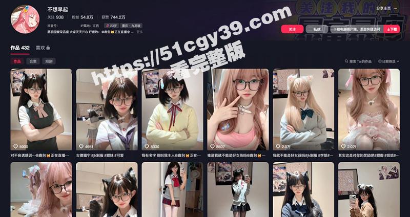 抖音50W粉丝少女网红 不想早起 私人定制合集视频流出 穿各种JK制服配丝袜 撅臀揉奶上演极致诱惑！-51吃瓜网