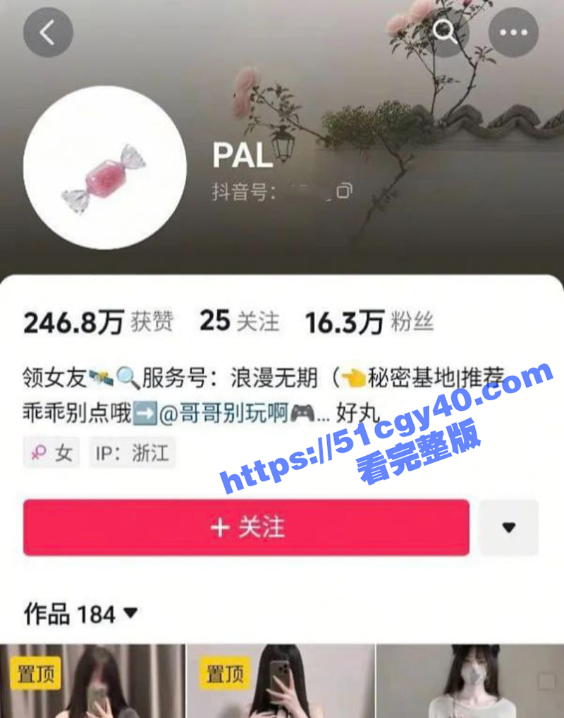 抖音魅魔纹擦边女神 PAL 定制福利私拍流出 震动棒自慰白虎一线嫩穴 极品身材尽显诱惑！ - 51吃瓜网-51吃瓜网