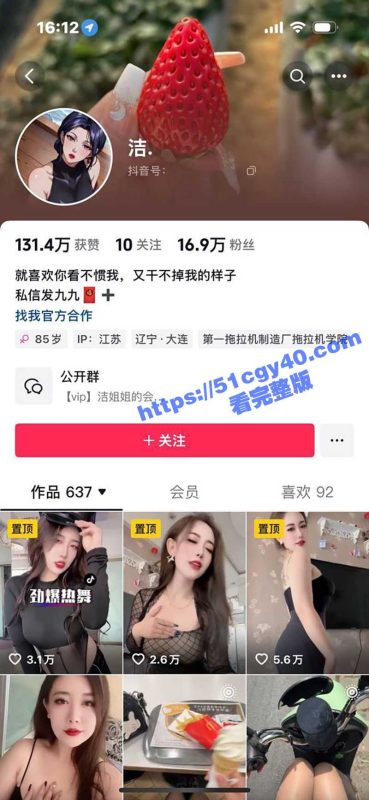 抖音性感人妻 洁 与榜一大哥裸聊视频泄密 肥臀大奶尤物各种黑丝情趣诱惑 被金主调教成极品风骚母狗！-51吃瓜网