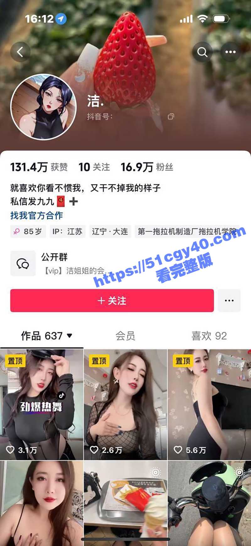 抖音性感人妻 洁 与榜一大哥裸聊视频泄密 肥臀大奶尤物各种黑丝情趣诱惑 被金主调教成极品风骚母狗！ - 51吃瓜网-51吃瓜网