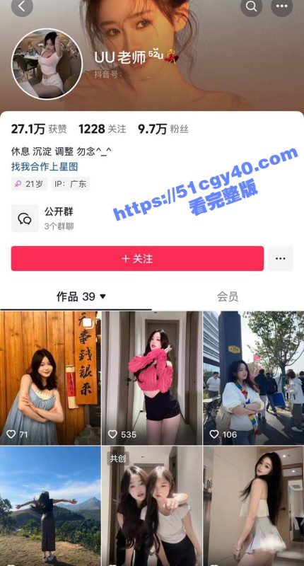 抖音网红 UU老师 外网延长射精时间训练视频流出！肤白貌美大长腿的御姐 带着福利视频强势复出！-51吃瓜网