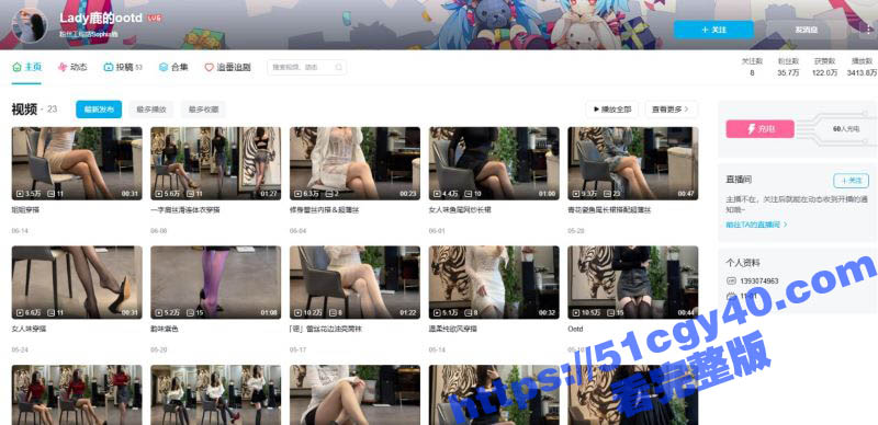 B站御姐 Lady鹿的ootd 调教视频泄密！高颜值九头身被金主爆操 深喉打桩呻吟娇媚 画面炸裂！-51吃瓜网