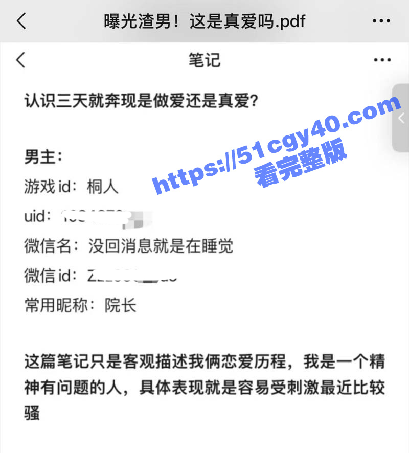 小仙女游戏CP奔现被连操十天！渣男骗炮爽够跑路 小仙女伤心自残发誓再不网恋！ - 51吃瓜网-51吃瓜网