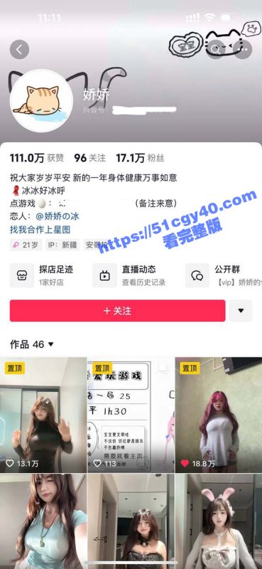 抖音擦边网红 娇娇 私密视频流出 巨乳坦克自慰揉奶求操 骚鸡四处勾引男人淫荡至极!-51吃瓜网