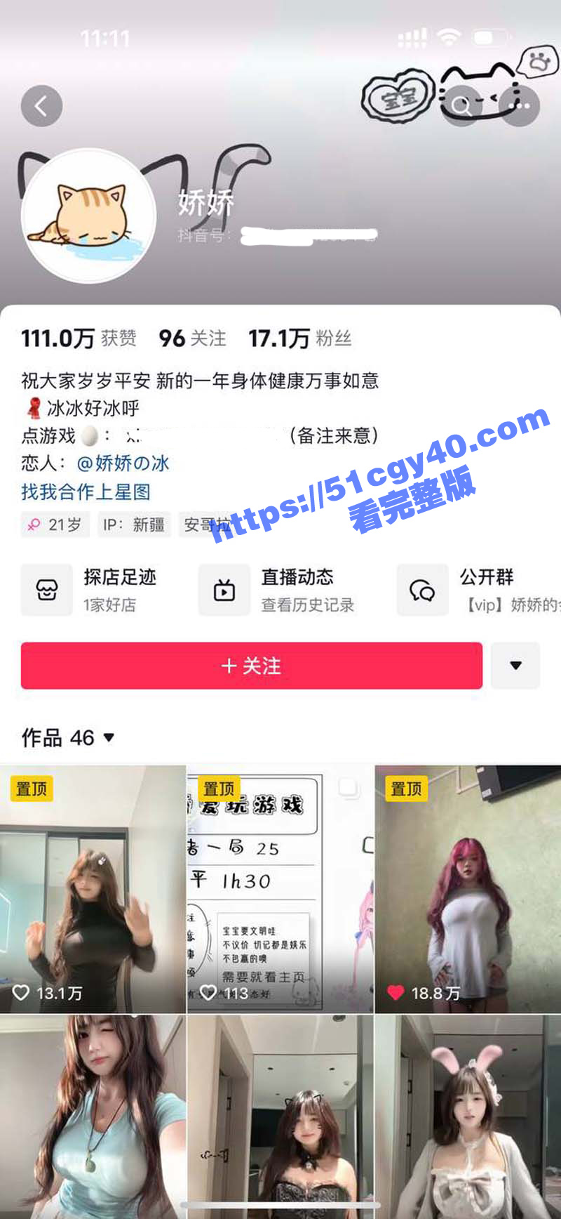 抖音擦边网红 娇娇 私密视频流出 巨乳坦克自慰揉奶求操 骚鸡四处勾引男人淫荡至极! - 51吃瓜网-51吃瓜网