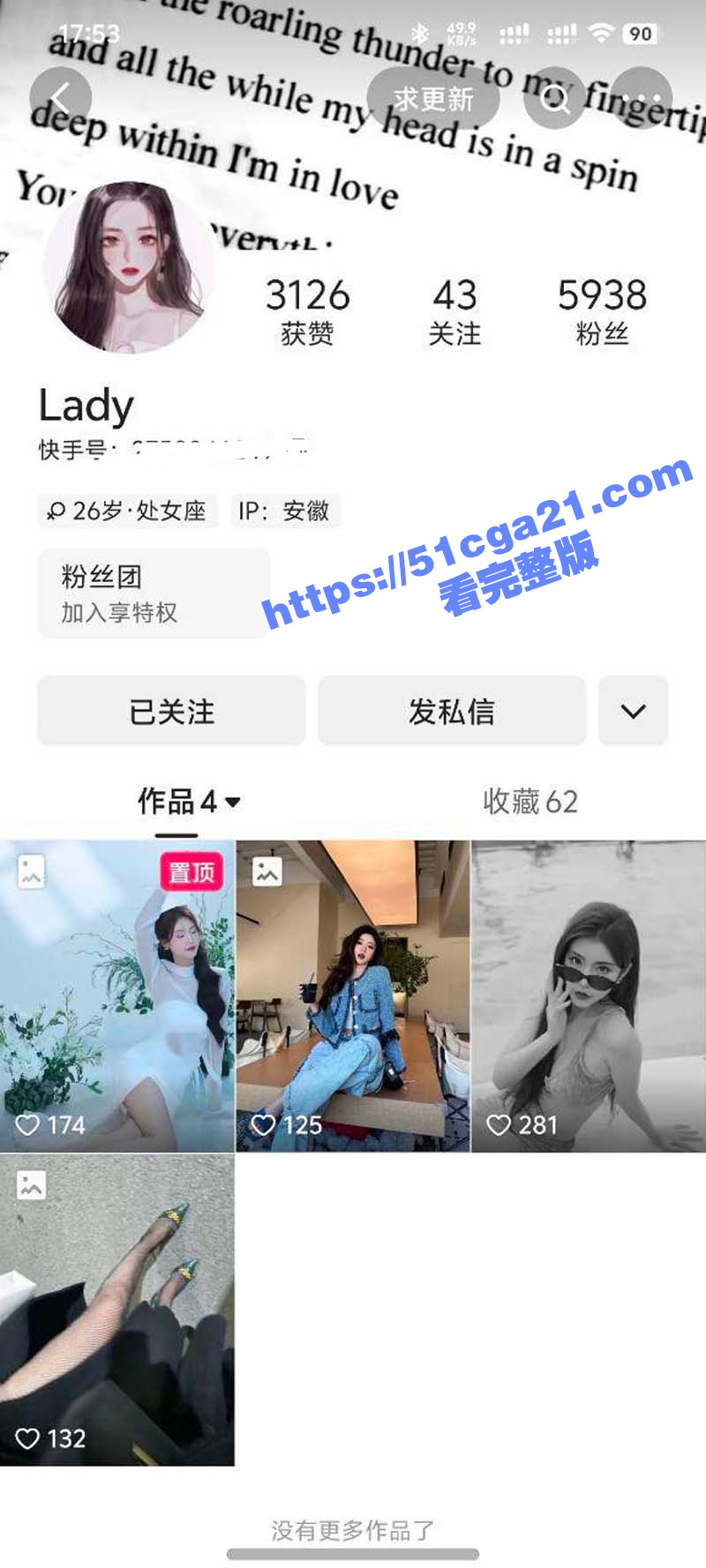 快手女主播 lady 线下约炮视频曝光 金主花了3000就能无套服务 技术娴熟金主直接射一嘴! - 51吃瓜网-51吃瓜网