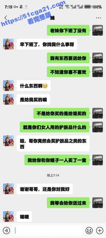 51原创狂情哥哥 六一给妹妹送礼物 骚妹妹竟主动口交 被哥哥无套内射操翻天!-51吃瓜网