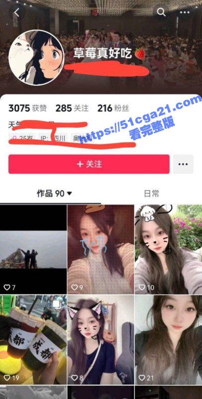 抖音网红 草莓真好吃 被金主大哥包养 酒店骑乘后入狂啪整夜 骚逼淫水流不停！-51吃瓜网