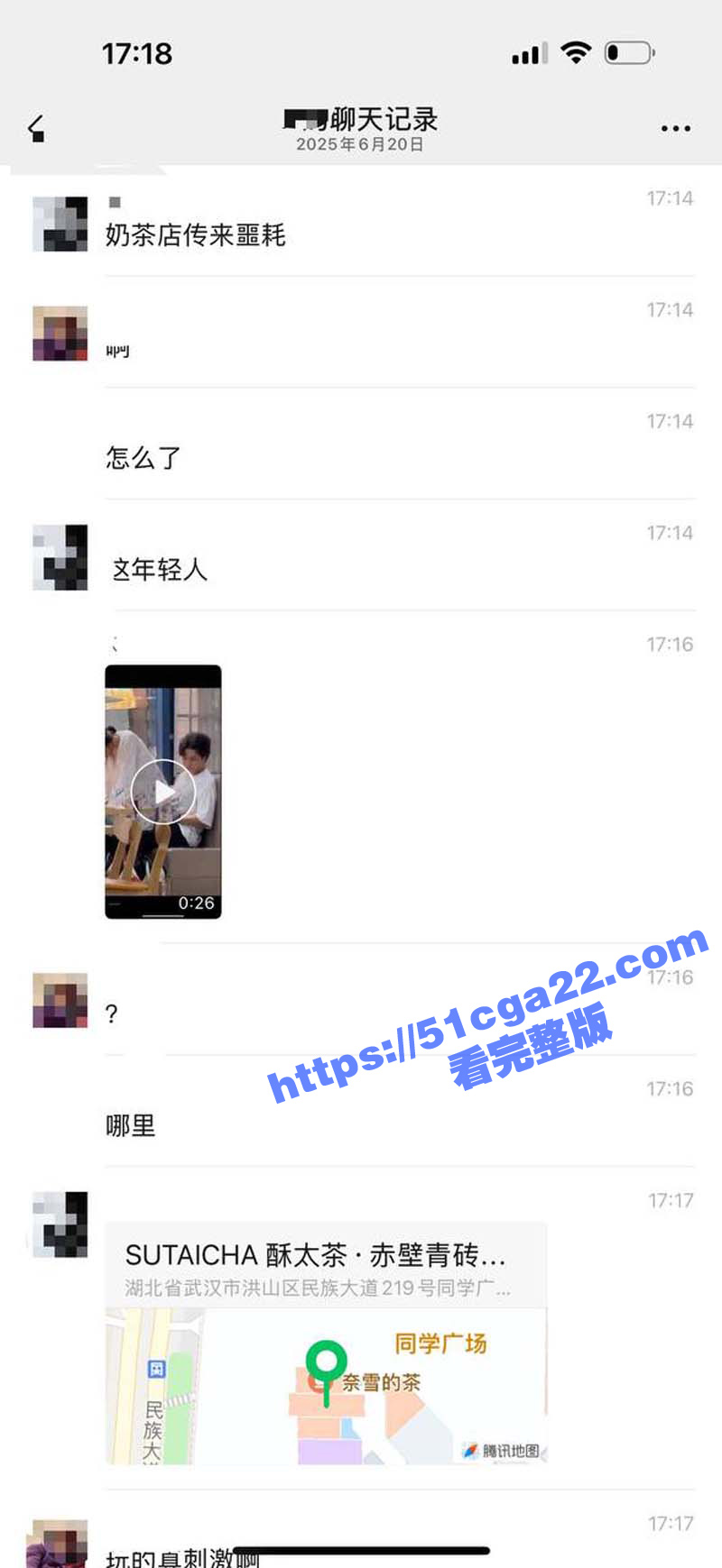 武汉中南民族大学 奶茶店大学生做爱被偷拍 瞄了好久才对准位置 小情侣玩的好刺激啊！ - 51吃瓜网-51吃瓜网