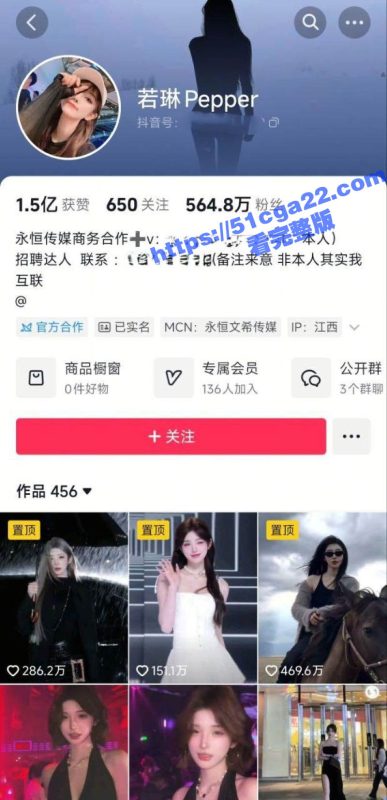 抖音600万粉丝女网红 若琳pepper 直播漏点！真空连线尽显淫态 微露粉嫩大奶诱惑十足！-51吃瓜网