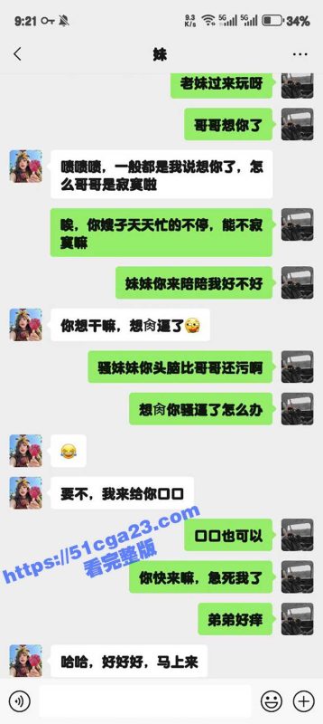 51原创狂情哥哥 约妹妹来家中 哄骗妹妹穿上刚买的情趣开裆丝袜 哥哥后入爆操内射!-51吃瓜网