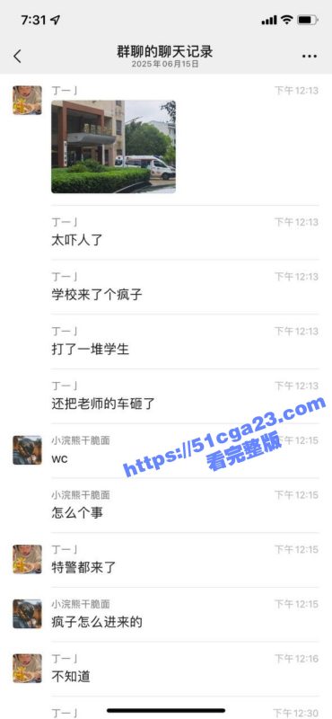 湖南长沙某大学 精神病患者持刀疯狂行凶 见人就打见车就砸 捅伤一人后被特警制服 现场完整版视频流出！-51吃瓜网