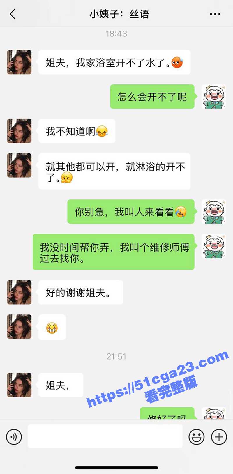 51原创小姨子的秘密 小姨子被变态修水工强行要求足交口交 硬上后入内射 骚穴喷水不停! - 51吃瓜网-51吃瓜网