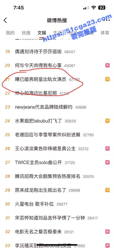 当红小生 罗云熙 隐婚生子出轨 白鹿 明星粉丝会高管曝光黑料 两人因戏生情做爱视频流出 娱乐圈的水还是太深了！-51吃瓜网