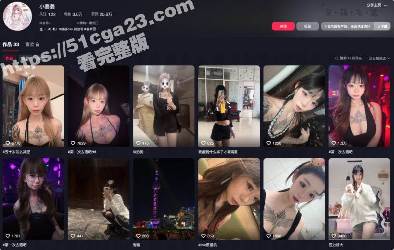 抖音纹身气质妹 小姜姜 掰逼自慰视频流出 镜头直对粉嫩骚穴 淫水闪光骚态诱惑爆表！-51吃瓜网