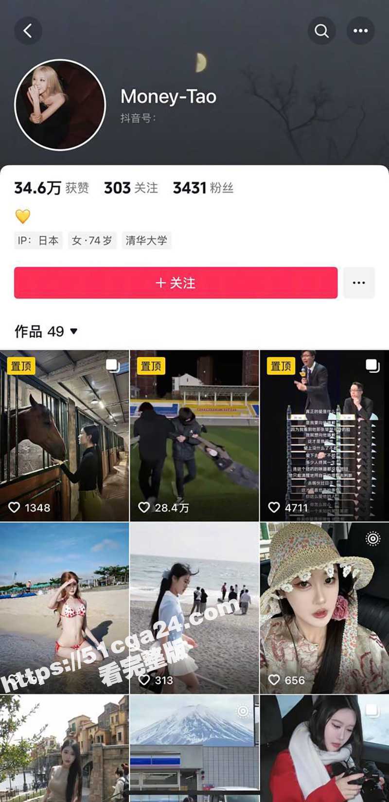 河北旅游职业技术学院 日本交换生 肖卉 崇洋媚外免费给日本男人白上 瓜友发现后怒曝其不雅视频！ - 51吃瓜网-51吃瓜网
