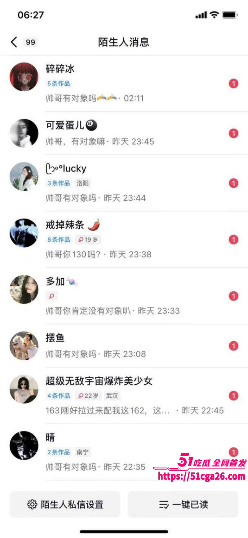 富二代曝出炸裂聊天记录 完美呈现当代各类拜金女 在金主面前卑微倒贴 各种极品美女一网打尽! - 51吃瓜网-51吃瓜网