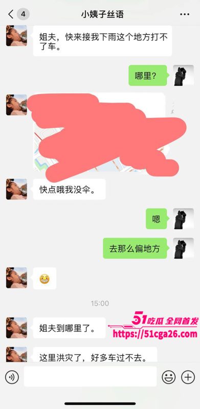51原创小姨子的秘密 暴雨天与小姨子在车里激情做爱 无套内射肥美馒头穴！-51吃瓜网
