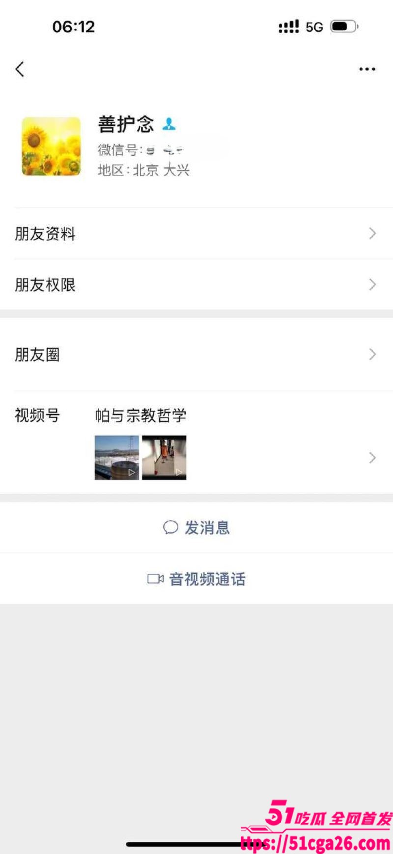 05年女海王 刘心蕊 聊天记录曝光 多款聊天软件撩拨男人 被多个金主包养后得病! - 51吃瓜网-51吃瓜网