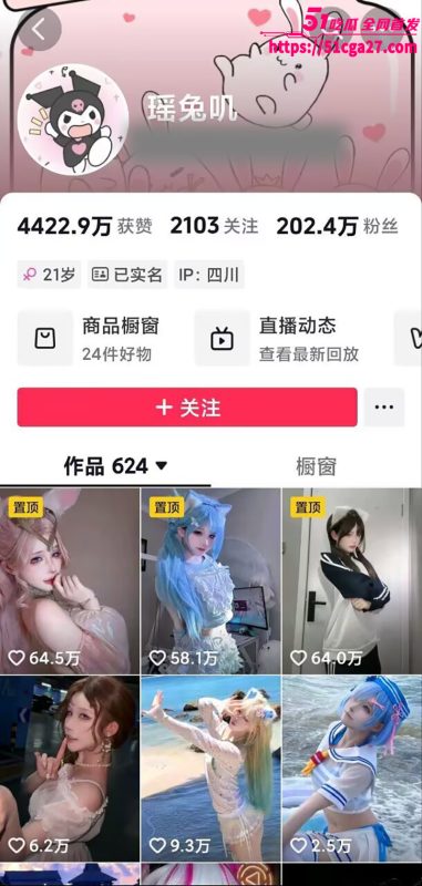全网200万粉丝Coser网红 瑶兔叽 被曝男女通吃患有性瘾 与金主一晚高潮30次 超劲爆无套做爱视频流出!-51吃瓜网