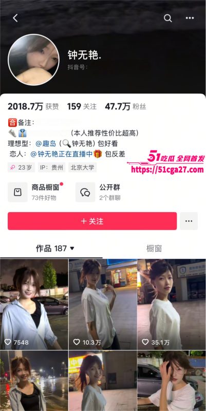 抖音47万粉超清纯网红 钟无艳 定制私拍曝光 身穿JK猛插粉穴 淫水喷溅场面激情炸裂！-51吃瓜网
