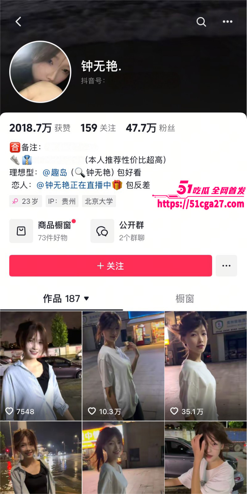 抖音47万粉超清纯网红 钟无艳 定制私拍曝光 身穿JK猛插粉穴 淫水喷溅场面激情炸裂! - 51吃瓜网-51吃瓜网