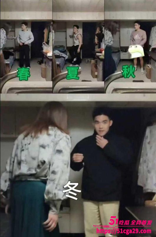 南京阿红 心动男嘉宾之四季哥 多次返场 二人默契如热恋情侣！-51吃瓜网