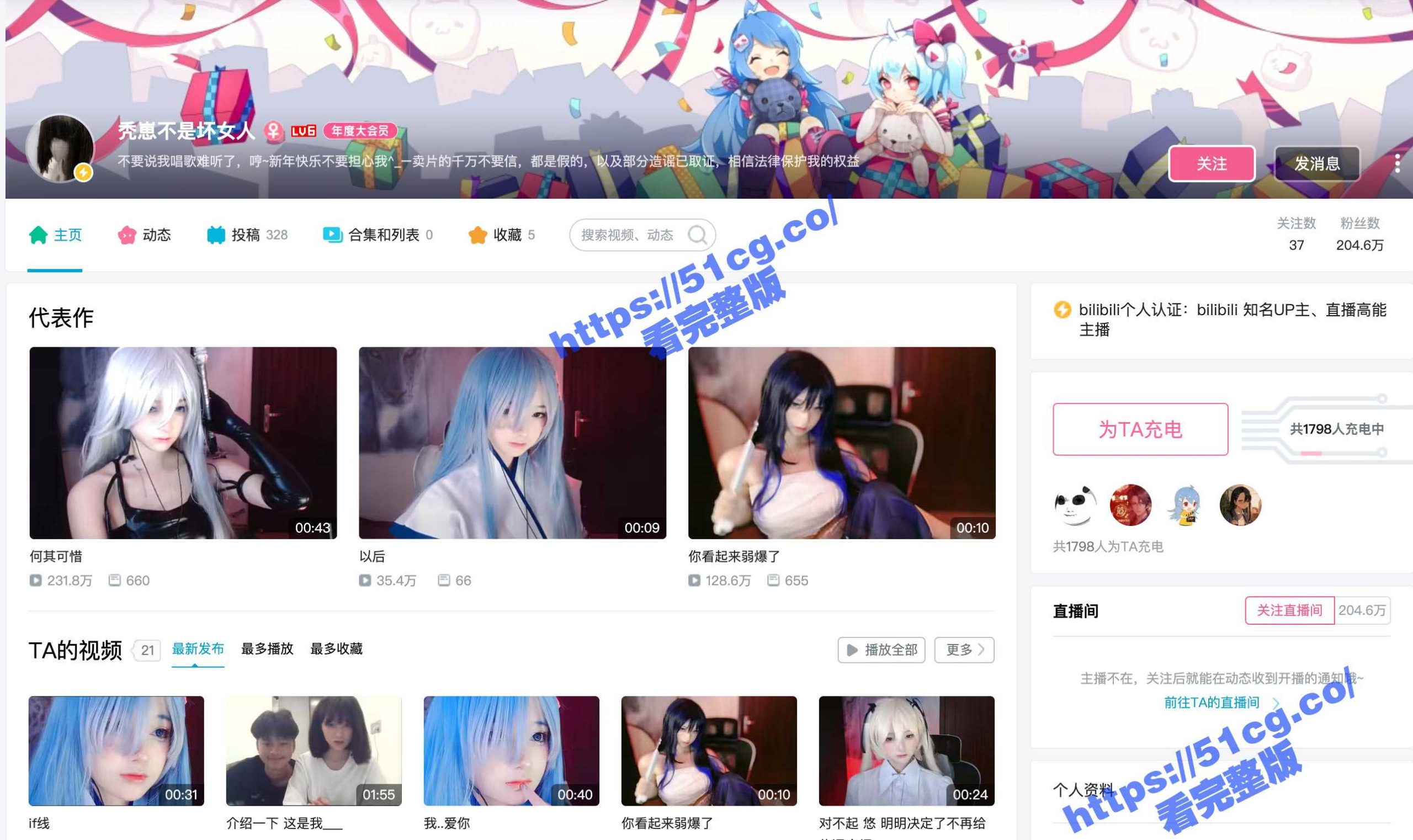 B站网红 秃崽不是坏女人 被爆拿粉丝的钱与富哥啪啪 秃崽男友说“傻子的钱真好赚” - 51吃瓜网-51吃瓜网