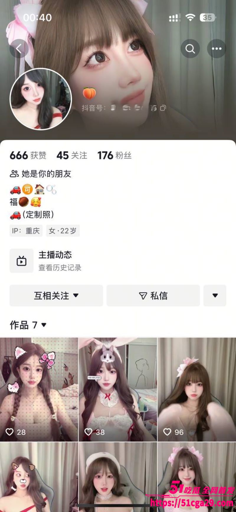 抖音小网红线下裸聊自慰视频流出 摆出各种羞耻姿势 大胆展示傲人双峰! - 51吃瓜网-51吃瓜网