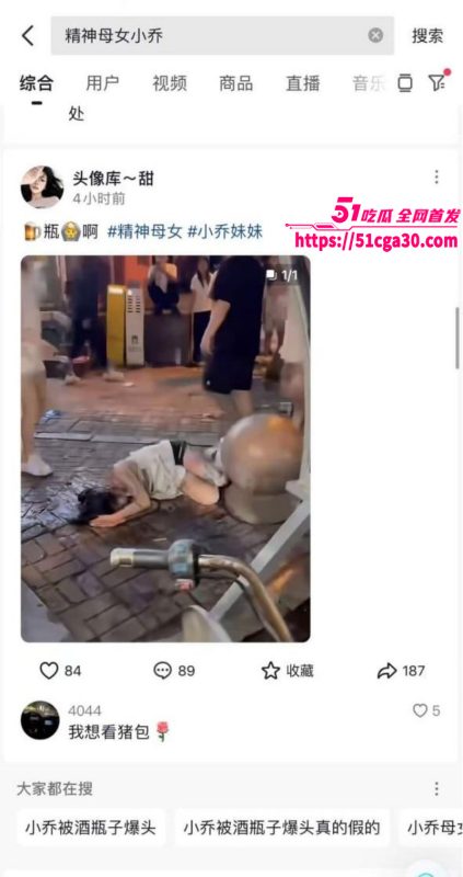 快手网红精神母女 小乔妹妹 参与霸凌后又招惹是非 深夜被多名大汉围殴 惨遭酒瓶爆头！-51吃瓜网