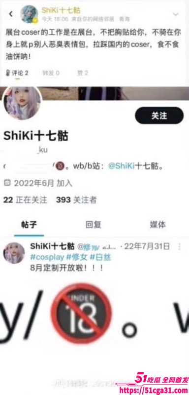 上海BW漫展韩国女模特 YaSal 因尺度过大无条件配合粉丝拍摄惹争议 被小红书集美shiki十七骷恶意举报！-51吃瓜网