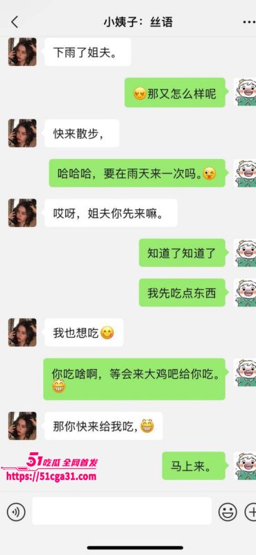 51原创小姨子的秘密 下雨天与小姨子户外野战 太过紧张转战室内 头戴丝袜暴力内射！-51吃瓜网