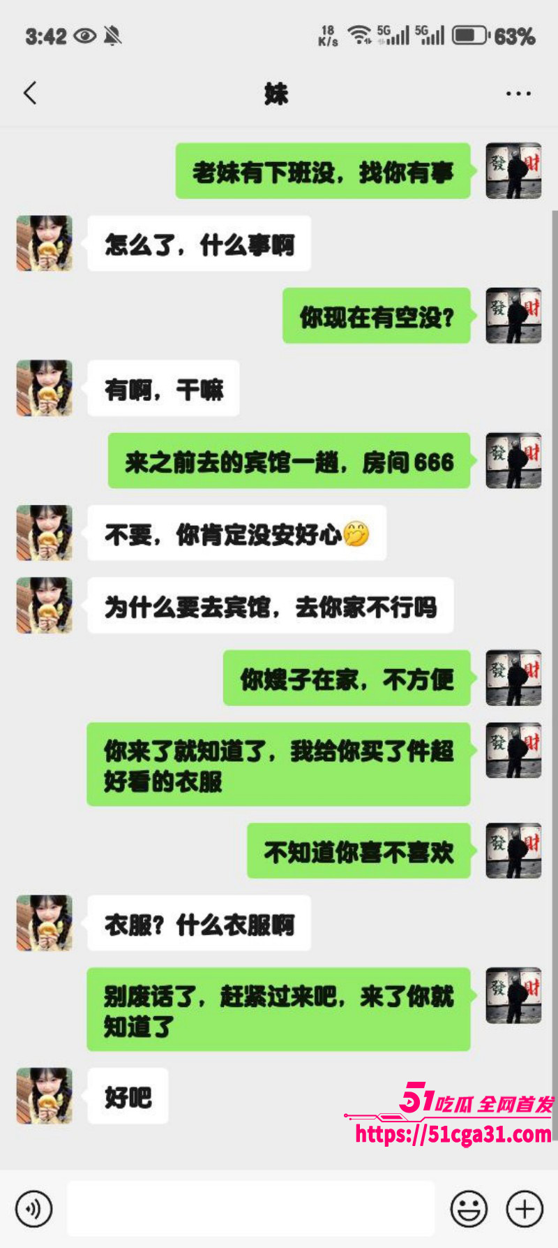 51原创狂情哥哥 偷偷约妹妹来酒店 让妹妹穿性感情趣装足交 紫色丝袜尽显火辣迷人身材！ - 51吃瓜网-51吃瓜网
