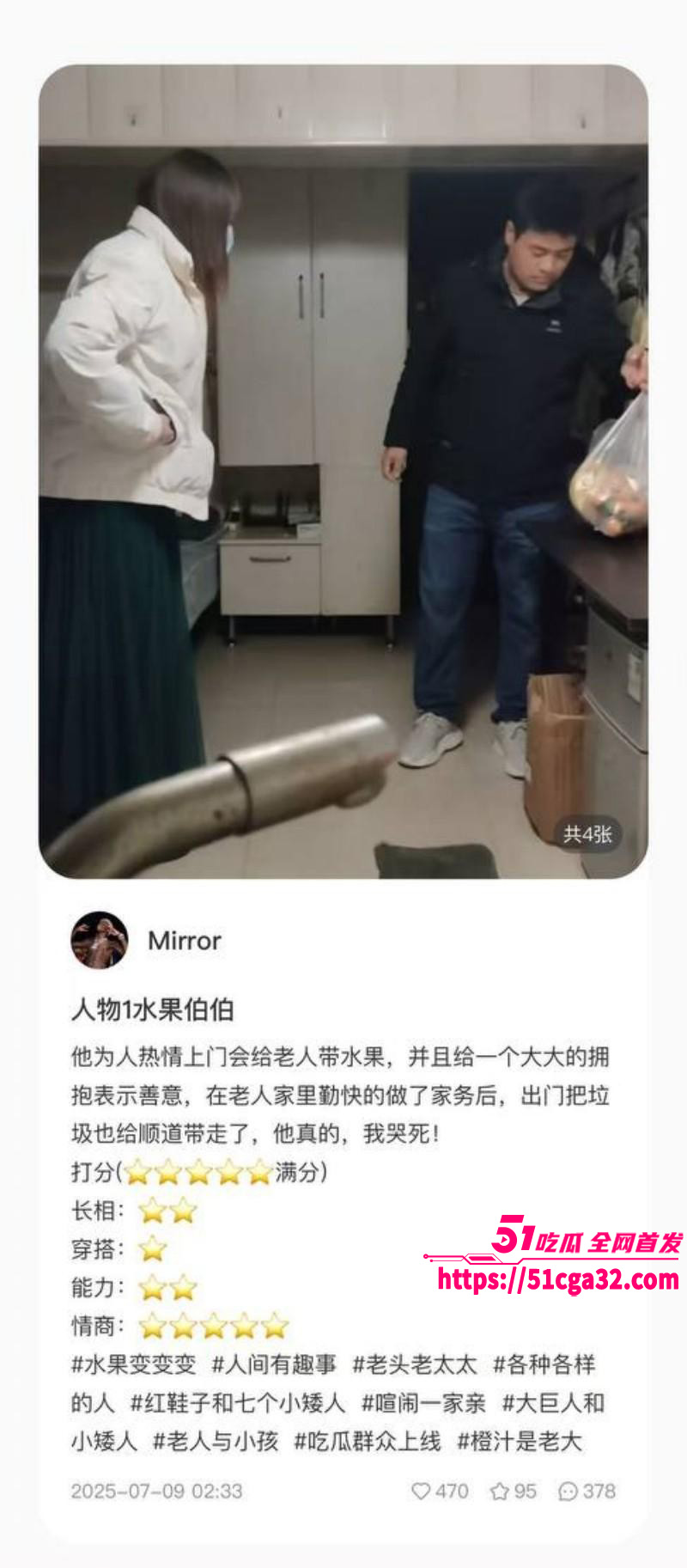 南京红姐事件 18位心动男嘉宾评分 个个身强体健气度不凡 多位小哥被网友奉为经典! - 51吃瓜网-51吃瓜网