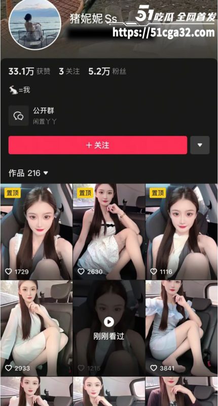 抖音网红 猪妮妮Ss 金主定制欲足福利 清纯女神穿紧身瑜伽裤 玉足揉搓玩具 逼缝清晰可见诱惑无比！-51吃瓜网