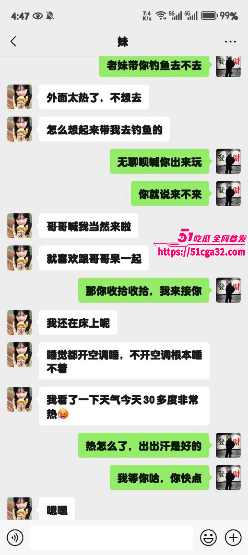 51原创狂情哥哥 带妹妹钓鱼途中激情野战 开裆丝袜户外放尿 扶树后入还差点被人发现！ - 51吃瓜网-51吃瓜网