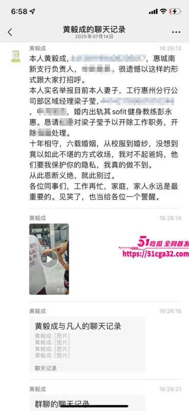 广东工行惠州分行区域经理 梁子莹 出轨健身教练私下寻欢 被丈夫黄毅成抓奸并实名举报曝光全网！-51吃瓜网