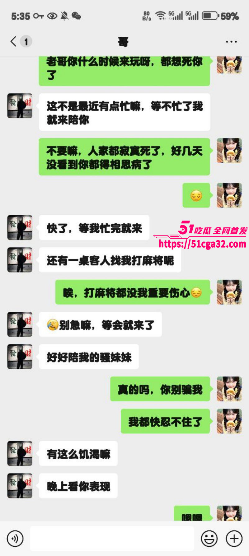 51原创狂情哥哥 骚逼妹妹发情主动私信求操 身穿开裆黑丝 再次被哥哥浓精射进子宫深处！ - 51吃瓜网-51吃瓜网