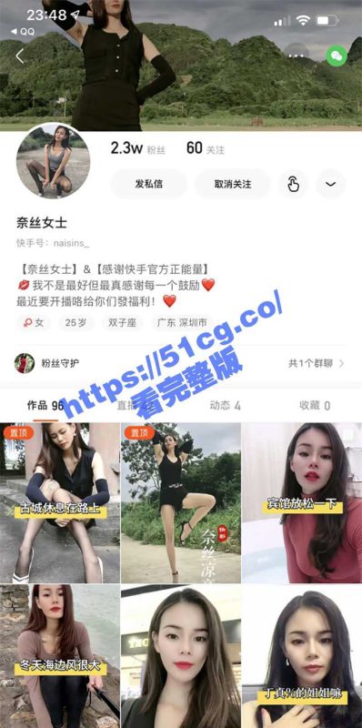 快手 奈丝姐姐 海量不雅视图流出 绝美户型会喷水！-51吃瓜网