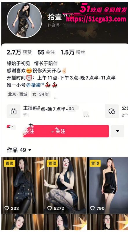 抖音御姐网红 拾壹 金主定制自慰视频流出 各种颜色情趣丝袜自慰 道具插逼手指扣穴 场面极度风骚!-51吃瓜网