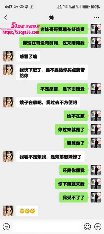 51原创狂情哥哥 老婆不在家偷约极品妹妹 性感包臀裙下尽显骚气 各种调教娇喘呻吟如母狗！-51吃瓜网